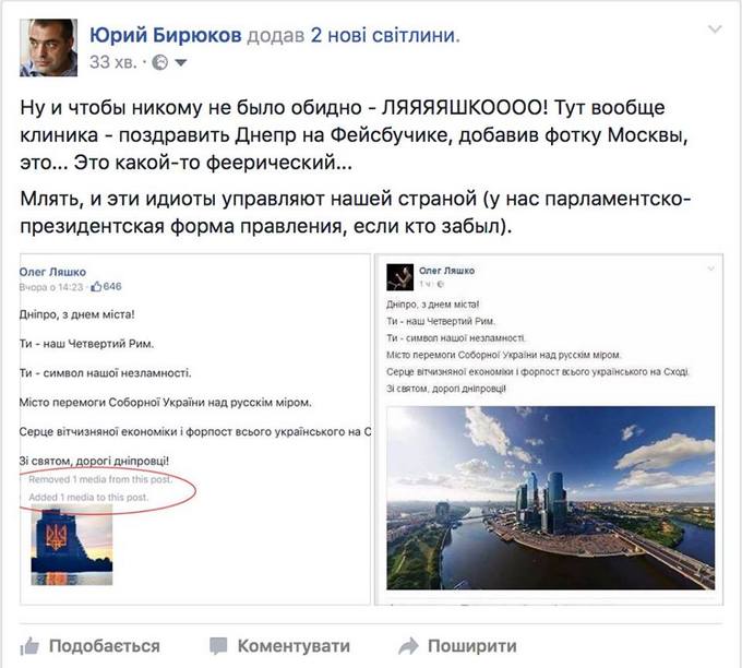 У Порошенко посмеялись над Ляшко из-за Москвы: появились фото (1) У Порошенко посмеялись над Ляшко из-за Москвы: появились фото (1) dqxikeidqxiqqeant