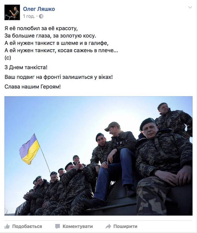 У Порошенко посмеялись над Ляшко из-за Москвы: появились фото (2) У Порошенко посмеялись над Ляшко из-за Москвы: появились фото (2)