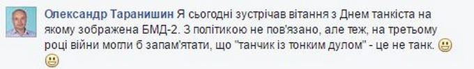 У Порошенко посмеялись над Ляшко из-за Москвы: появились фото (3) У Порошенко посмеялись над Ляшко из-за Москвы: появились фото (3)