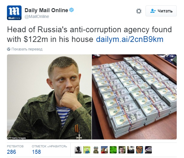 terrorist Zaharchenko