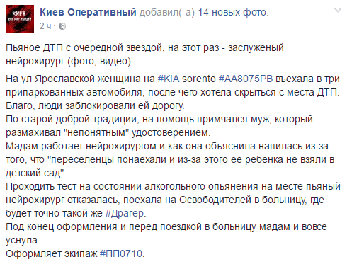 Facebook "Киев Оперативный" dqxikeidqxiqqeant