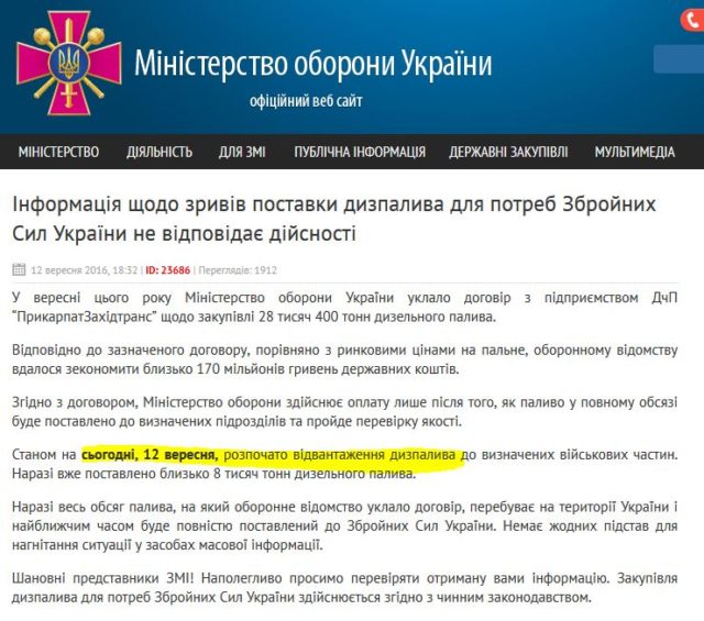 minoborony-pro-pochatok-12-veresnya dqxikeidqxiqxxant