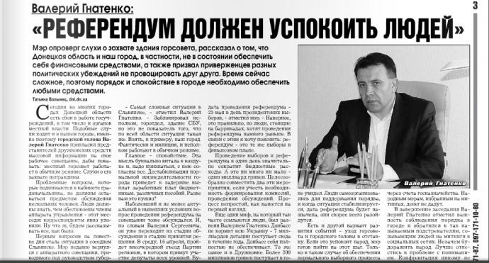 Виступ мера Дружківки Вадима Гнатенка на підтримку референдуму