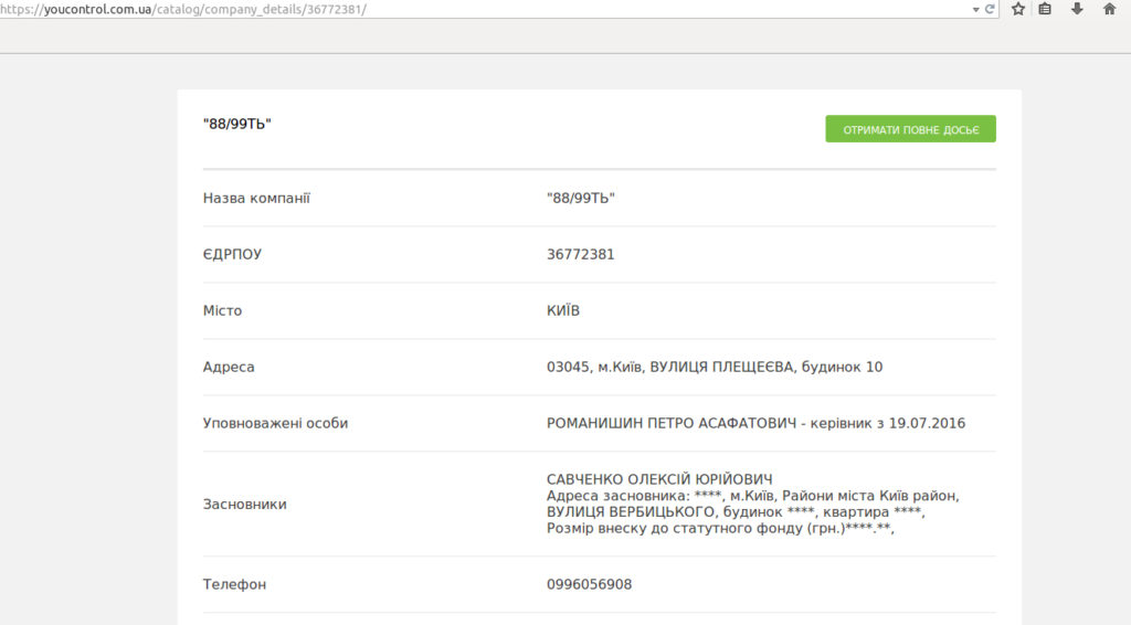 Савченко Алексей Юрьевич dqxikeidqxiqqeant
