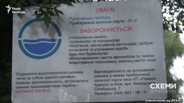 Інформаційний знак про те, де починається прибережна захисна смуга