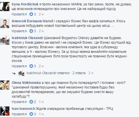 розгром кіосків на Позняках dqxikeidqxiqqeant