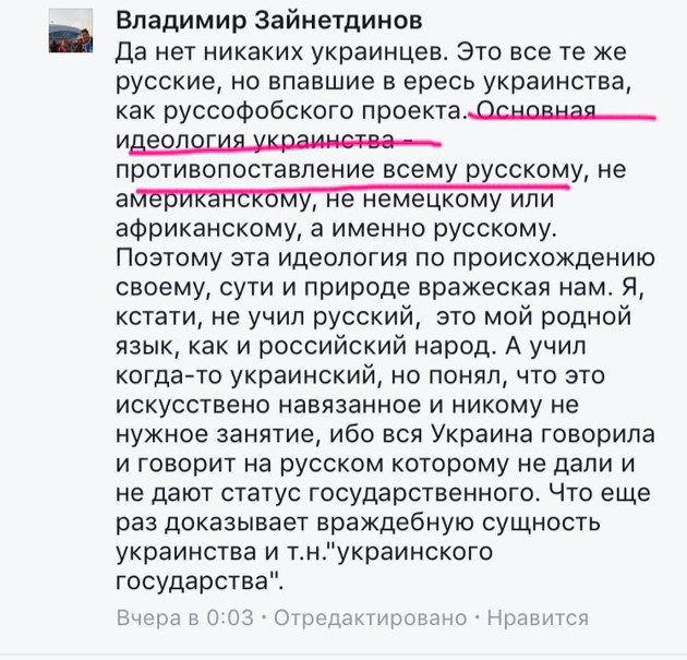 Высказывания Зайнетдинова об Украине dqxikeidqxiqqeant
