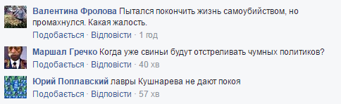 Як соцмережі стібуться з недобитого Добкіна (ФОТО 18+) - фото 10 Як соцмережі стібуться з недобитого Добкіна (ФОТО 18+) - фото 10