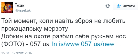 Як соцмережі стібуться з недобитого Добкіна (ФОТО 18+) - фото 4 Як соцмережі стібуться з недобитого Добкіна (ФОТО 18+) - фото 4