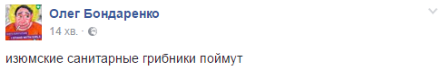 Як соцмережі стібуться з недобитого Добкіна (ФОТО 18+) - фото 6 Як соцмережі стібуться з недобитого Добкіна (ФОТО 18+) - фото 6