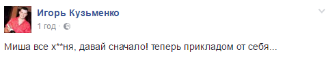 Як соцмережі стібуться з недобитого Добкіна (ФОТО 18+) - фото 7 Як соцмережі стібуться з недобитого Добкіна (ФОТО 18+) - фото 7