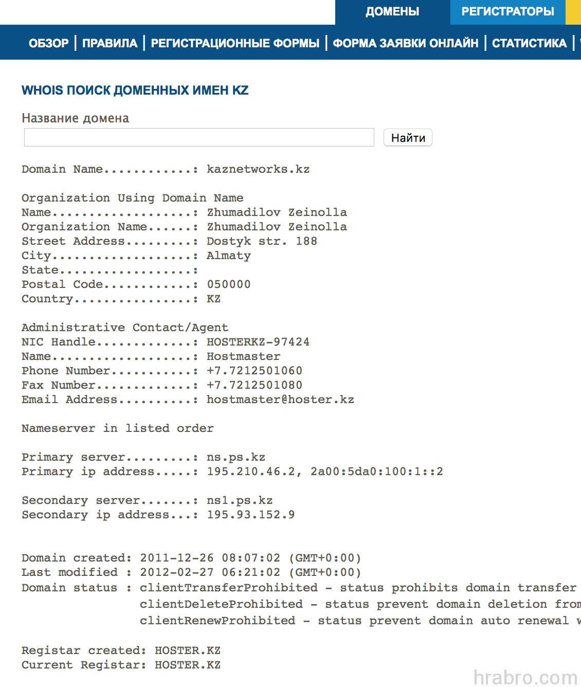 Увеличить Screen Shot 2016-10-11 at 10.35.08 PM
