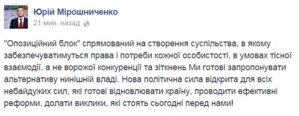 Пост Игоря Мирошниченко в Facebook dqxikeidqxitkant