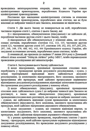 Президент Украины намерен освободить от наказания террористов на Донбассе - Copyright https://news.pn dqxikeidqxitkant