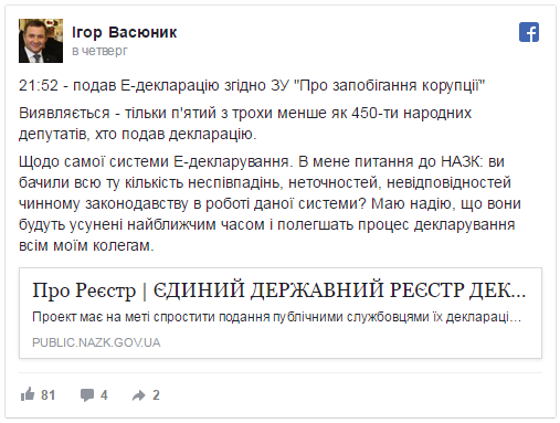 Трудости декларирования. Гектары, миллионы и квадратные метры депутата Васюника Трудости декларирования. Гектары, миллионы и квадратные метры депутата Васюника dqxikeidqxiqqeant