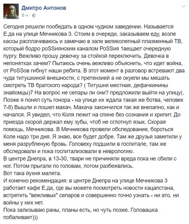 драка в кафе, фото https://informator.dp.ua dqxikeidqxiqqeant