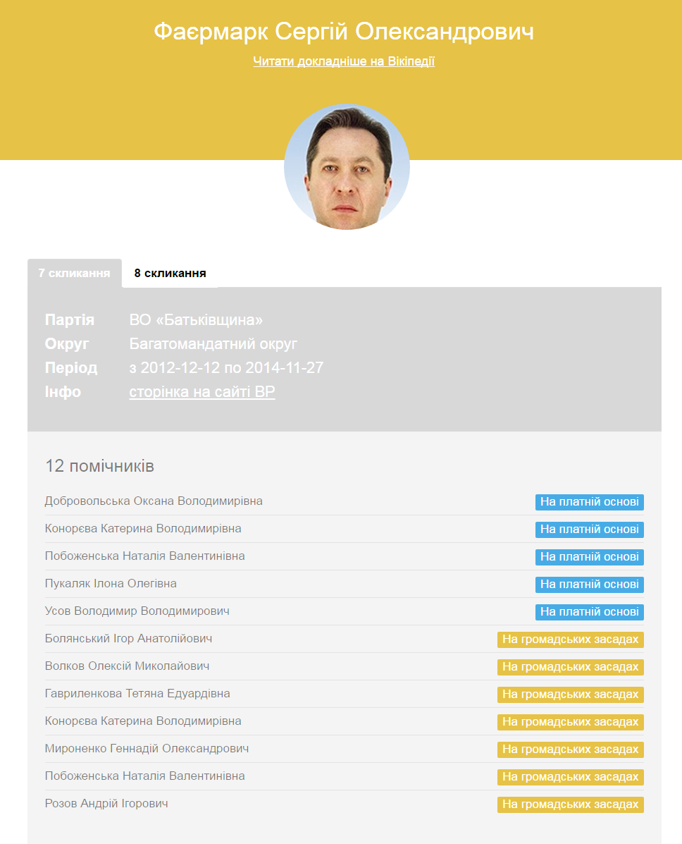 розов файермарк