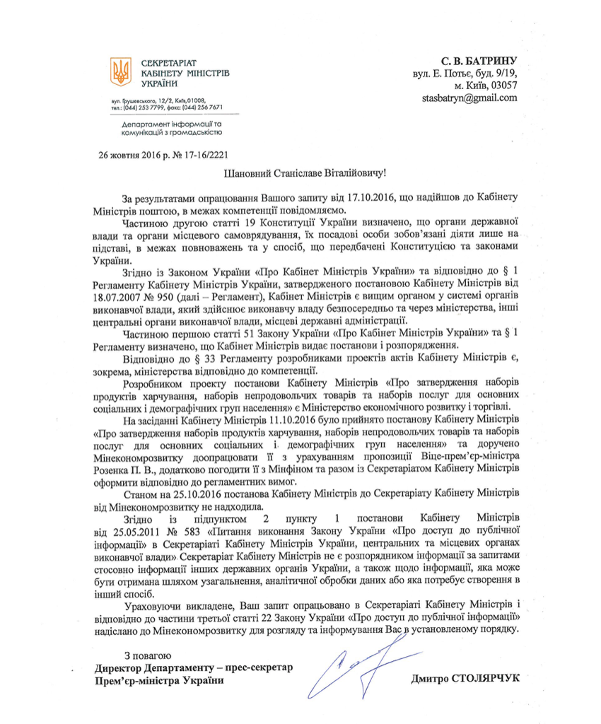 Знімок екрана 2016-10-27 о 09.01.51.png Знімок екрана 2016-10-27 о 09.01.51.png dqxikeidqxitkant