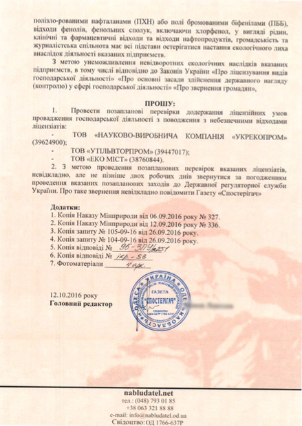 Снимок экрана 2016-10-31 в 13.10.02