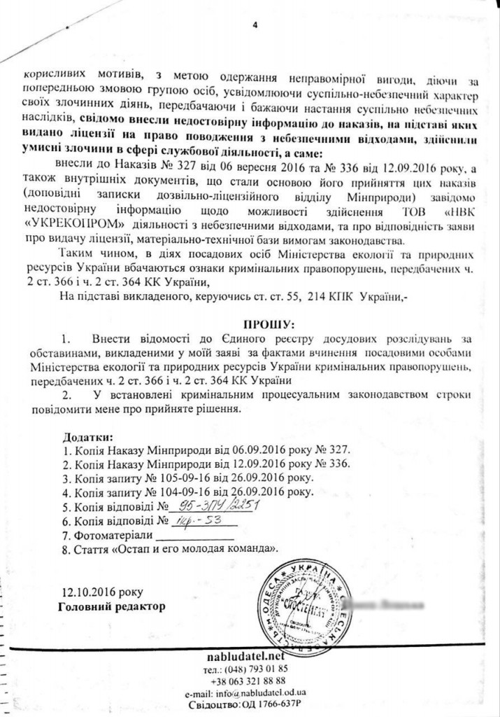 photo_2016-10-31_11-47-31