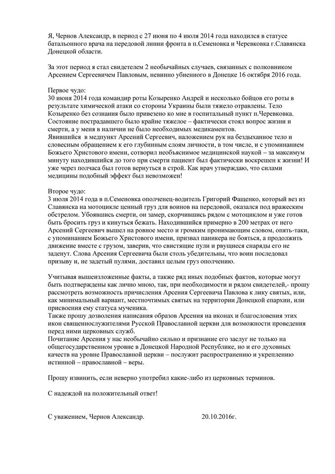 chernov-svyatiy-motorola-1 dqxikeidqxitkant