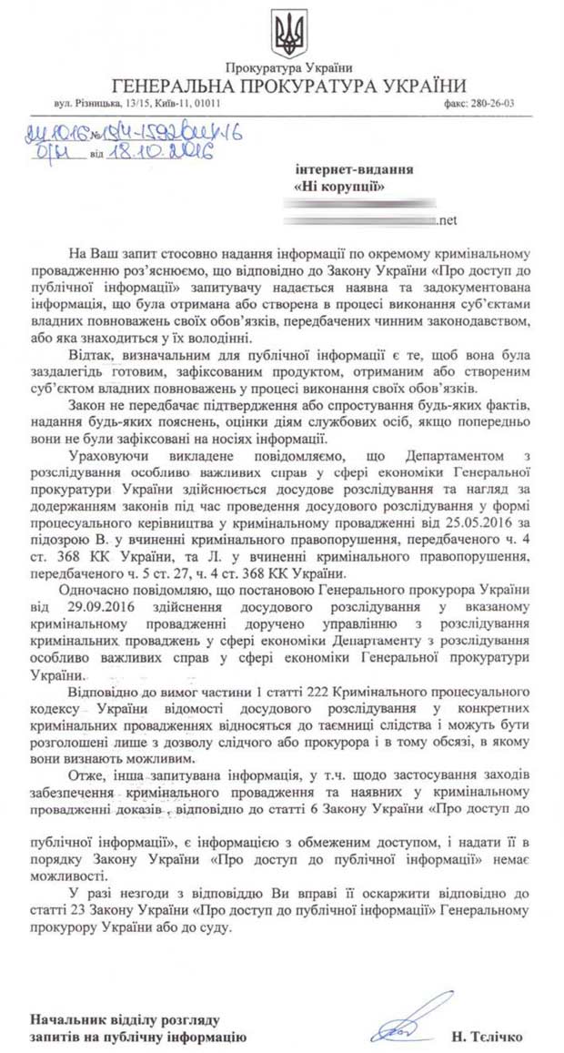 Генпрокуратура України dqxikeidqxitkant