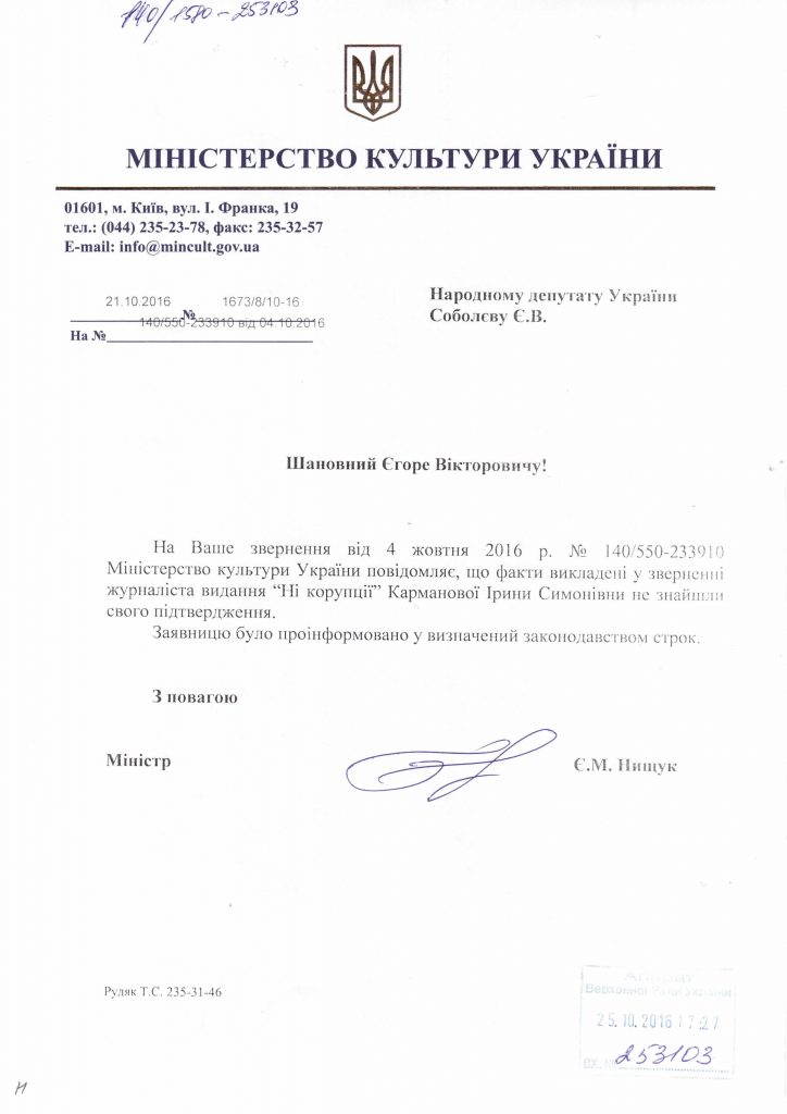 sobolev-nyschuk-vidpovid-21-10-2016