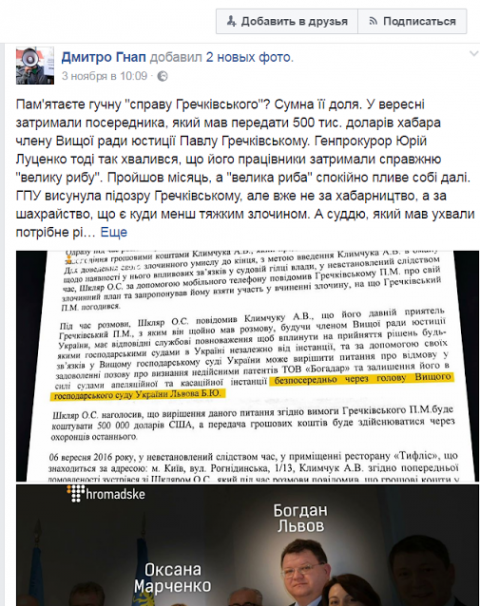 Закваска для спецслужб: Павла Гречковского подставили мошенники из «Богадара»? Закваска для спецслужб: Павла Гречковского подставили мошенники из «Богадара»? dqxikeidqxiqqeant