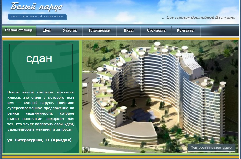 belyij-parus-slavyanskyj-alyans