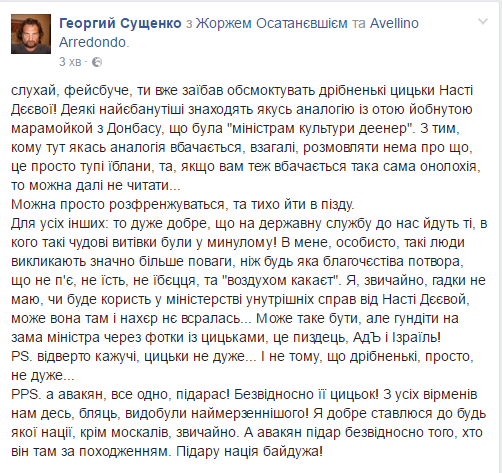 Гола Настя: У Мережі не вщухає обговорення відвертих фото заступниці Авакова - фото 1 Гола Настя: У Мережі не вщухає обговорення відвертих фото заступниці Авакова - фото 1 dqxikeidqxitkant