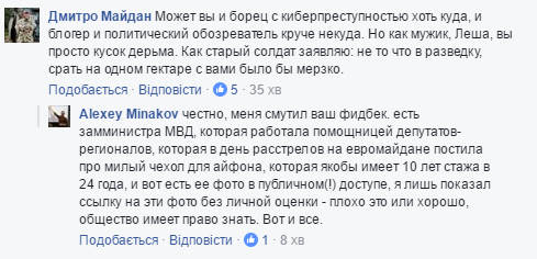 Гола Настя: У Мережі не вщухає обговорення відвертих фото заступниці Авакова - фото 2 Гола Настя: У Мережі не вщухає обговорення відвертих фото заступниці Авакова - фото 2