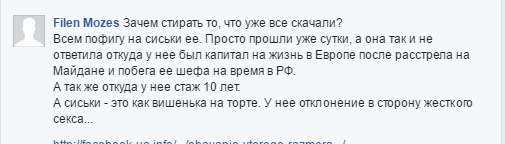 Гола Настя: У Мережі не вщухає обговорення відвертих фото заступниці Авакова - фото 3 Гола Настя: У Мережі не вщухає обговорення відвертих фото заступниці Авакова - фото 3