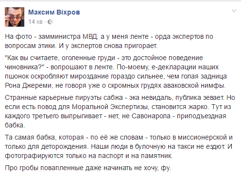 Гола Настя: У Мережі не вщухає обговорення відвертих фото заступниці Авакова - фото 5 Гола Настя: У Мережі не вщухає обговорення відвертих фото заступниці Авакова - фото 5
