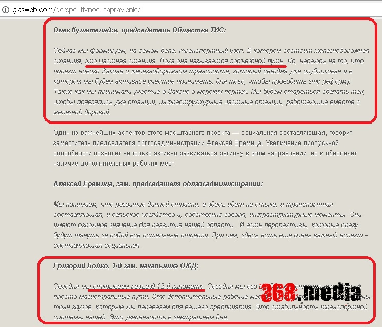 тис12 разъезд