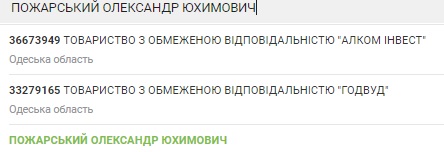 pozharskyj-olesandr-yuhymovych