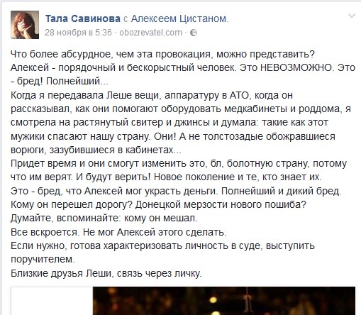 Тала Савинова