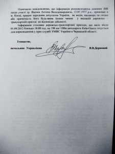 Яценко ДТП1