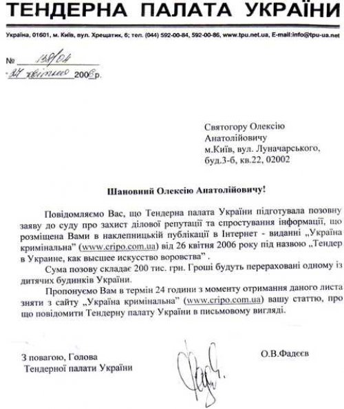 тендерная палата