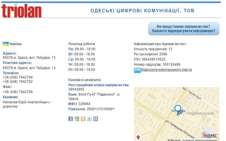 Цікаві факти про нового в.о. голови Нацполіції: хто такий Вадим Троян?