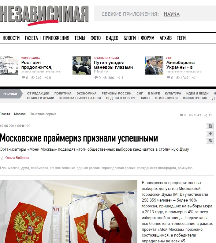 независимая