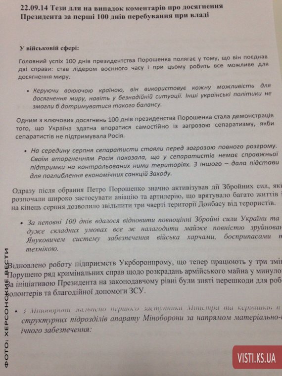 Президентские темники: Порошенко спас Украину Президентские темники: Порошенко спас Украину dqxikeidqxiqxxant