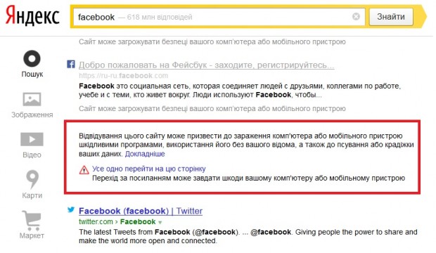 Російська пошукова система Яндекс переконує всіх не користуватись Facebook (оновлено) Російська пошукова система Яндекс переконує всіх не користуватись Facebook (оновлено) dqxikeidqxiqqeant