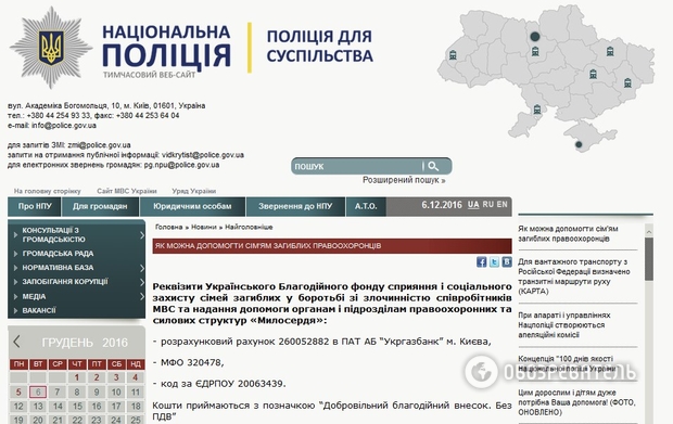 помощь погибшим полицейским Княжичи