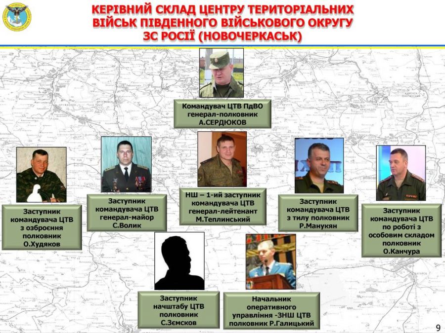 kerivniy-sklad-tsentru-teritorialnih-viysk-pivdennogo-viyskovogo-okrugu-zbroynih-sil-rosiyskoyi-federatsiyi