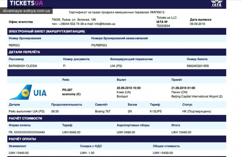Блог пользователя Клейнос Юрий: Будьте внимательны при покупке билетов - TICKETS.UA КИДАЛЫ!!! dqxikeidqxiqqeant