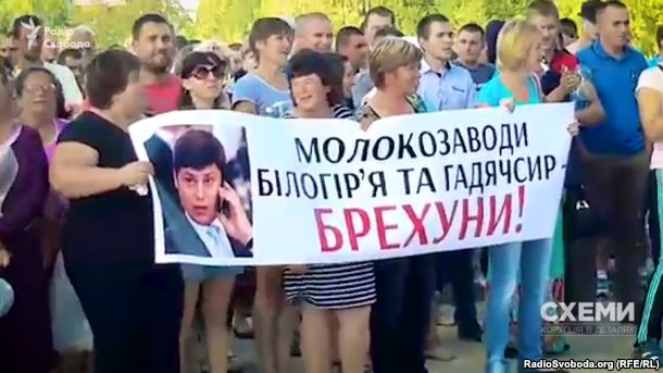 Постачальники молока вимагають повернути їм борг – вересень 2016 року