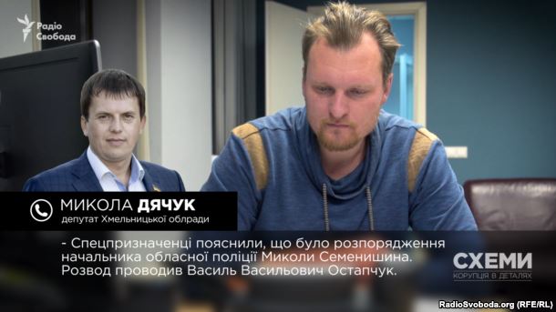 Микола Дячук, депутат Хмельницької обласної ради