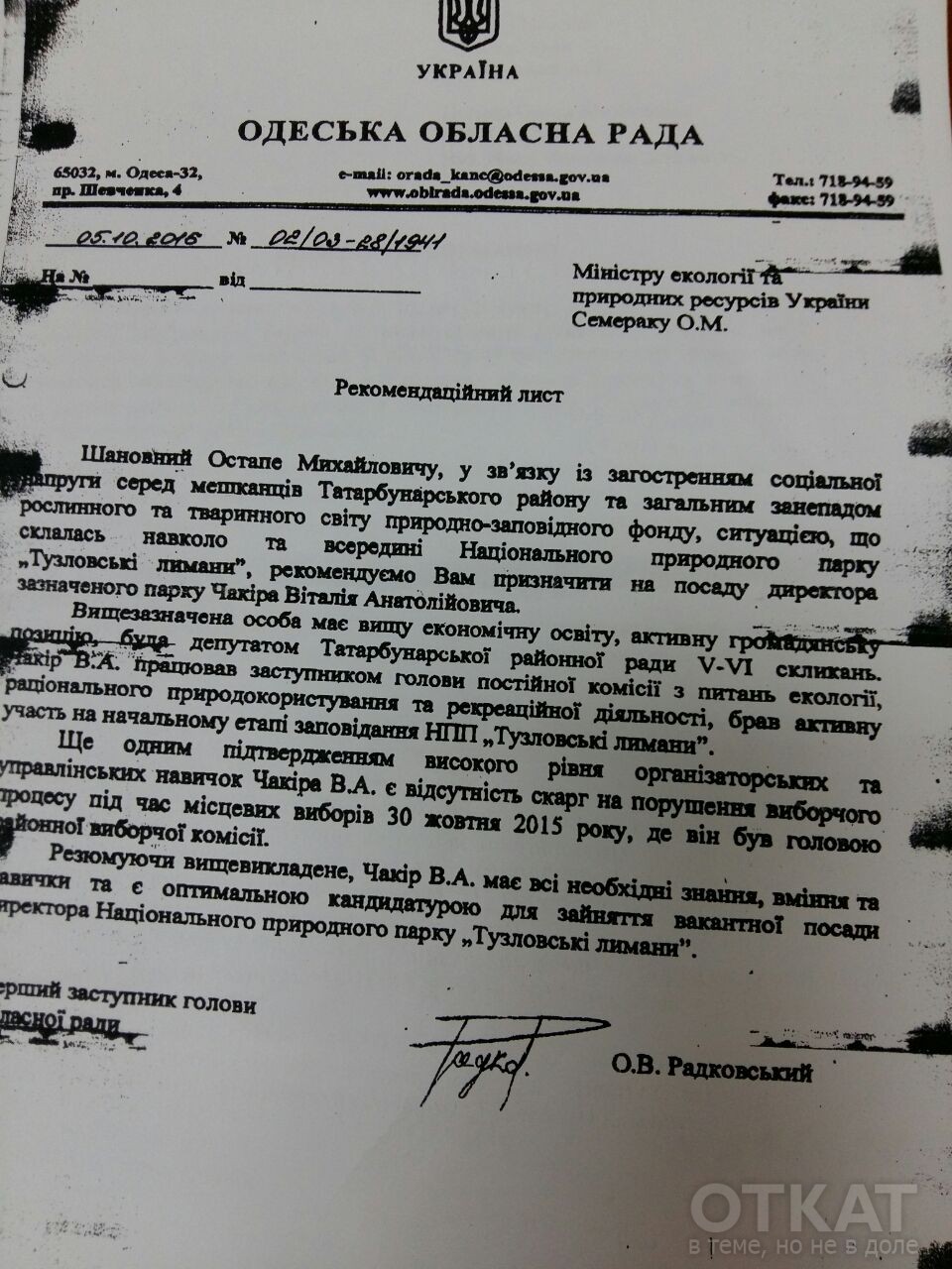 радк1 dqxikeidqxitkant