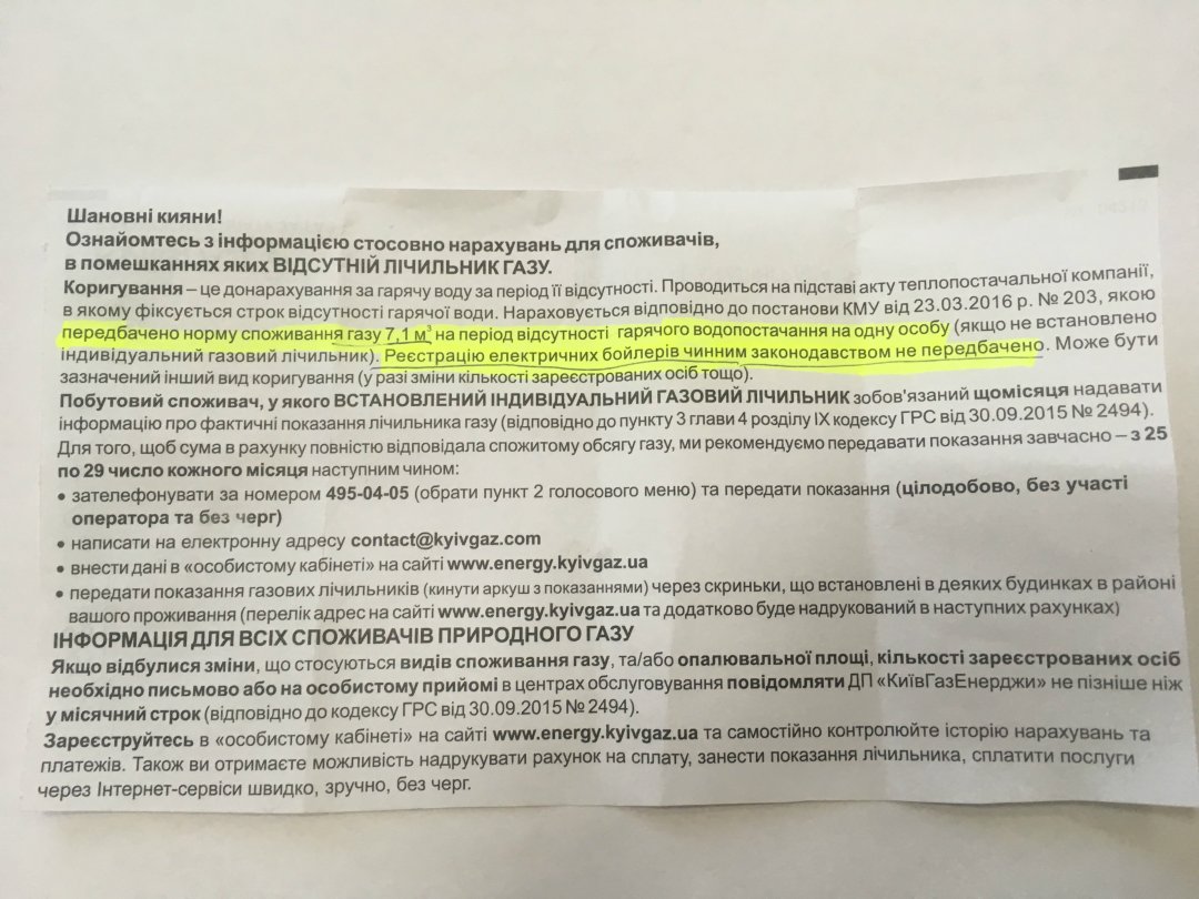 Повідомлення, які приходять киянам від Повідомлення, які приходять киянам від dqxikeidqxitkant