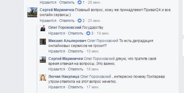 Приват24 dqxikeidqxiqqeant